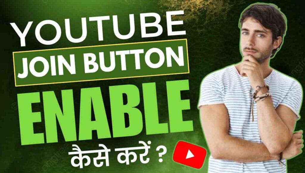 Youtube Join Button Kaise Enable Kare Youtube Join Button Kaise Enable Kare