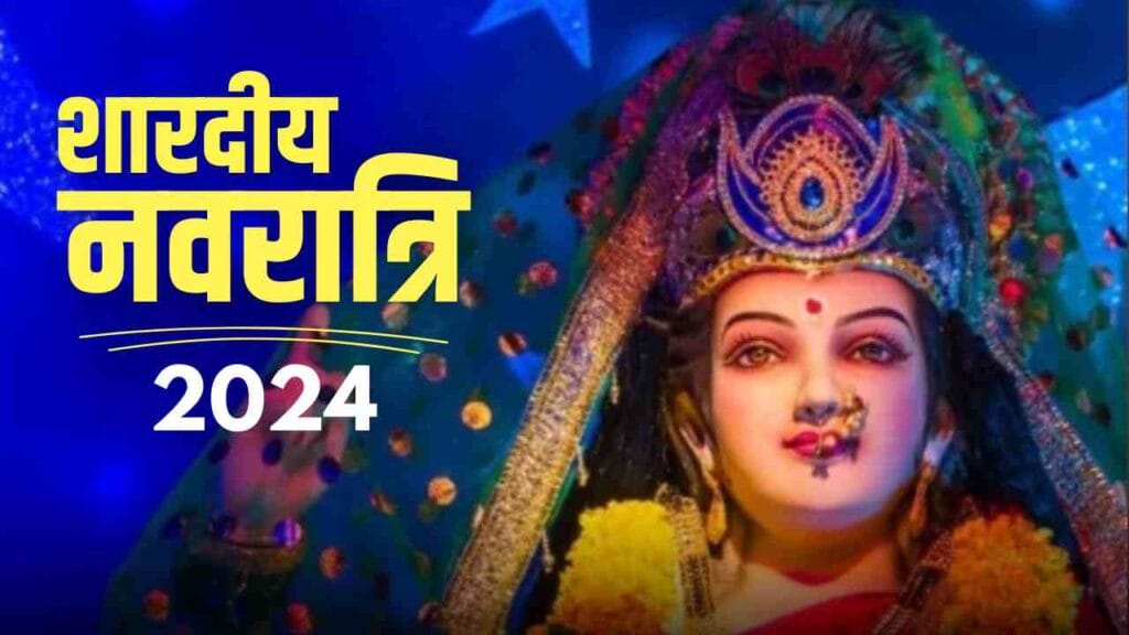 Shardiya Navratri Shardiya Navratri