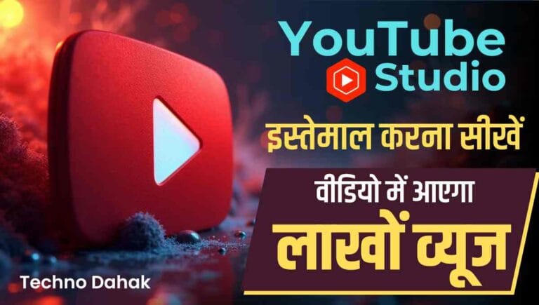 How To Use Youtube Studio