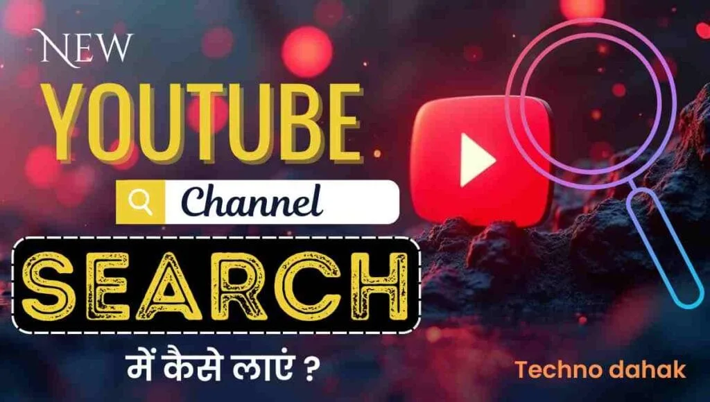Youtube Channel Search Me Kaise Laye