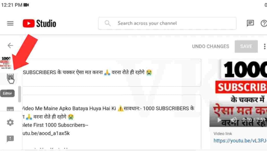 Youtube पर Upload वीडियो को Edit कैसे करें Youtube पर Upload वीडियो को Edit कैसे करें