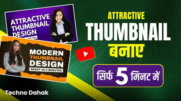 Attractive Thumbnail Kaise Banaye