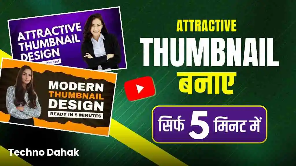 Attractive Thumbnail Kaise Banaye Attractive Thumbnail Kaise Banaye