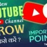 New Youtube Channel Grow Kaise Kare