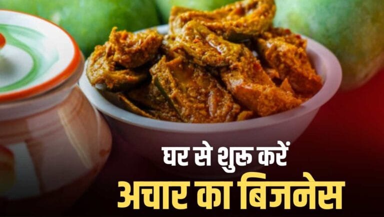 How To Start A Pickle Business