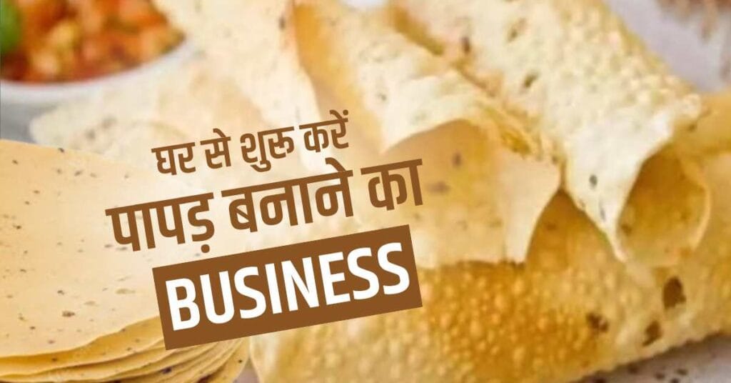 Papad Making Business