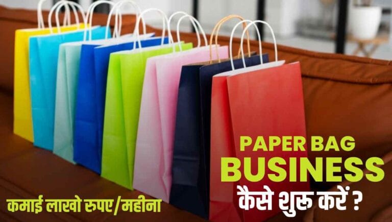 Paper Bag Making Business
