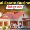 Real Estate Business