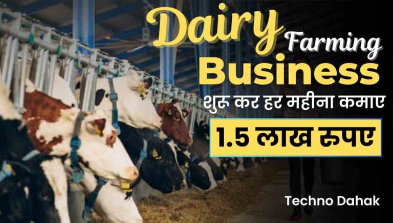 Dairy Business Plan