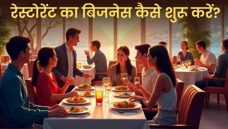 How To Start A Restaurant Business