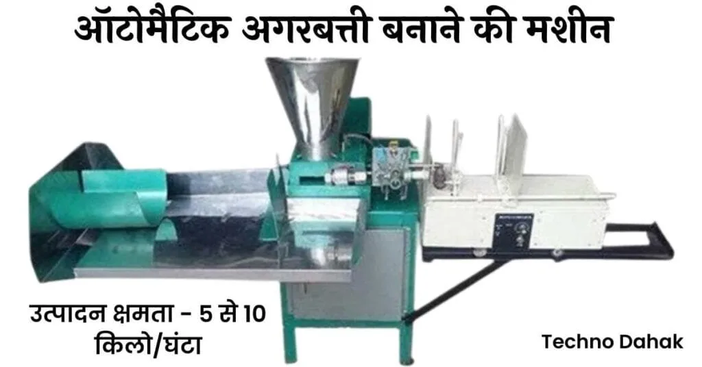 How To Start Agarbatti Business At Home How To Start Agarbatti Business At Home