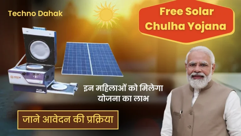 LPG Gas Subsidy Free Solar Chulha Yojana Apply Online