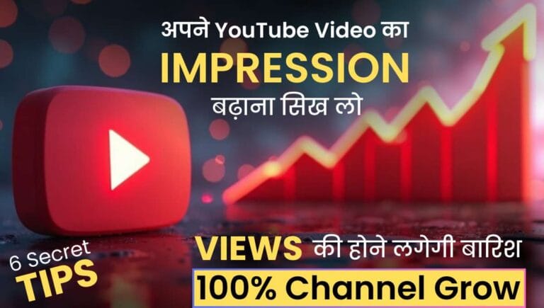 How To Increase Impressions On Youtube