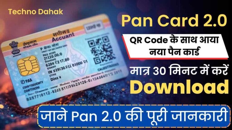 LPG Gas Subsidy Pan Card 2.0 Update