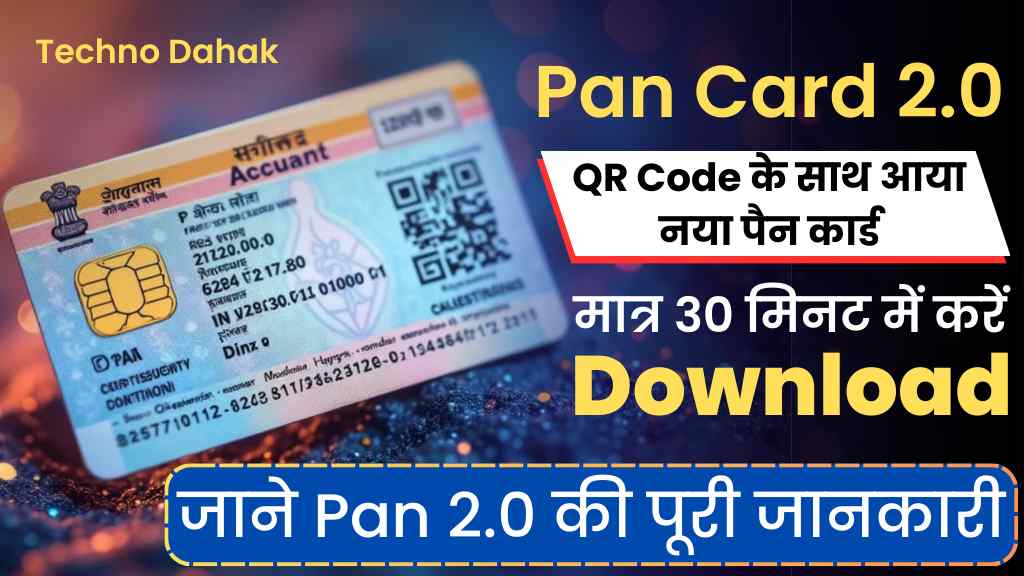 Pan Card 2.0 Update Pan Card 2.0 Update