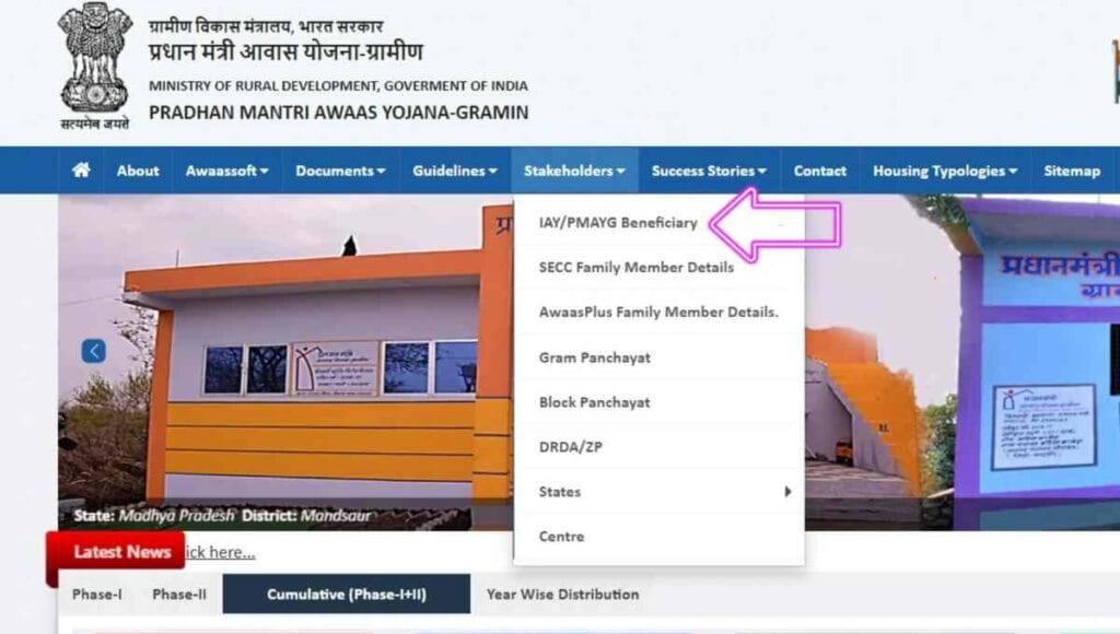 PM Awas Yojana Apply Online Gramid PM Awas Yojana Apply Online Gramid