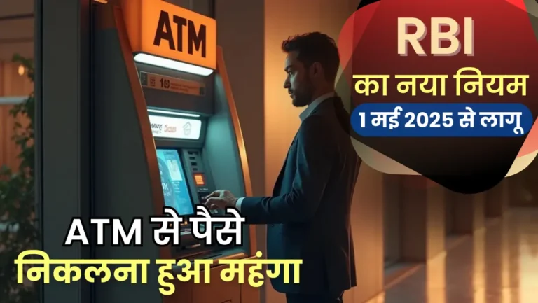 ATM Withdrawal Charges Hike