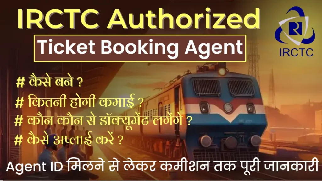 Railway Ticket Booking Agent Railway Ticket Booking Agent