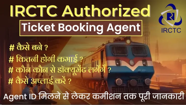 Railway Ticket Booking Agent