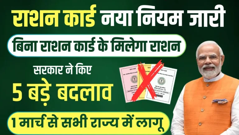 LPG Gas Subsidy ration card new rules