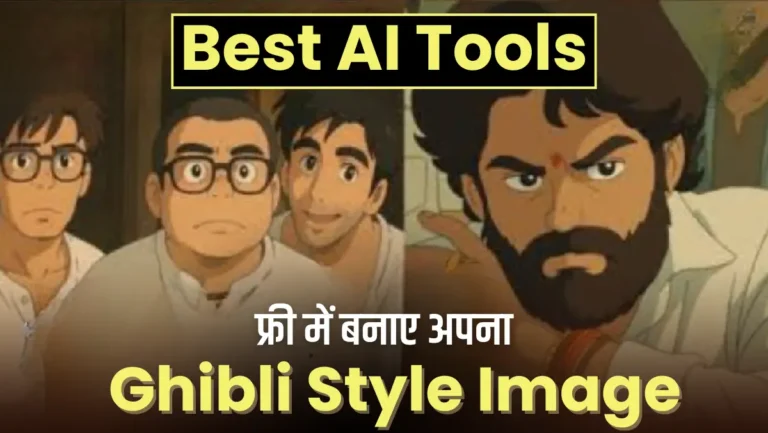 Ghibli Style Image Kaise Banaye
