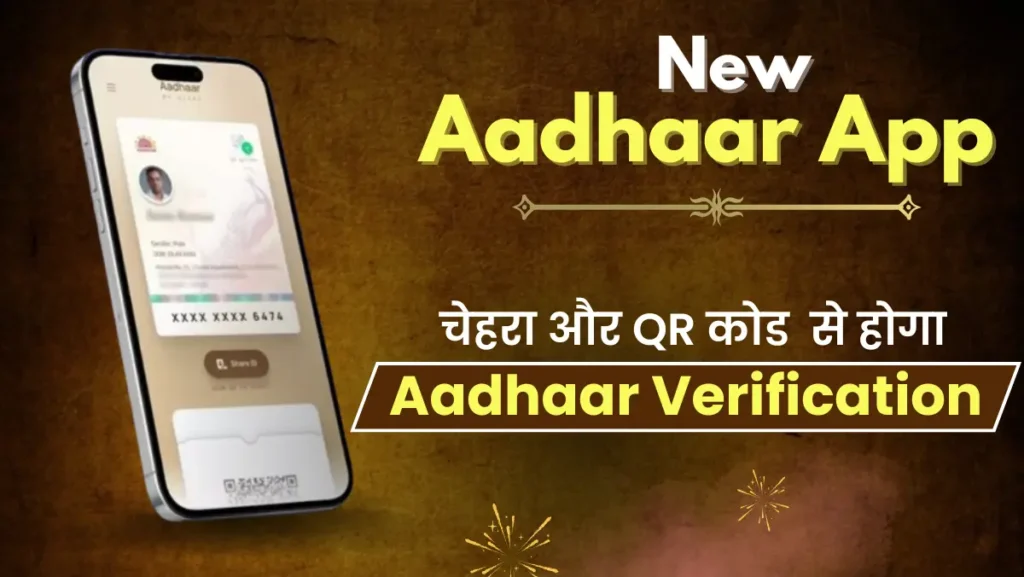 New Aadhaar App Launch New Aadhaar App Launch