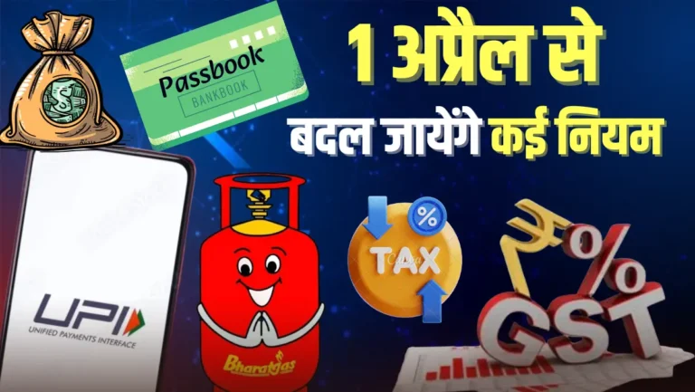 New Rules From 1 April 2025