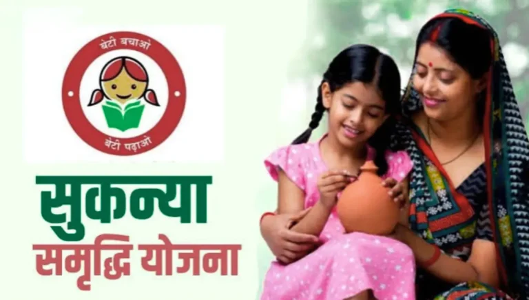 Sukanya Samriddhi Yojana Calculator