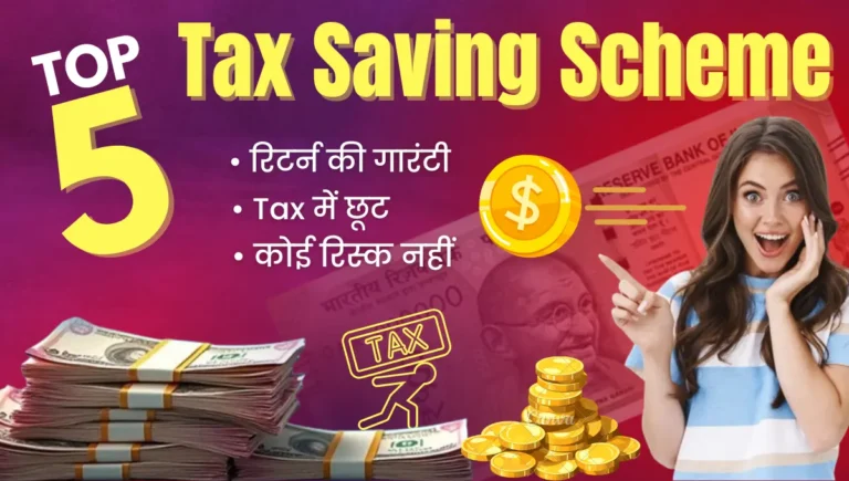 Best Tax Saving Schemes