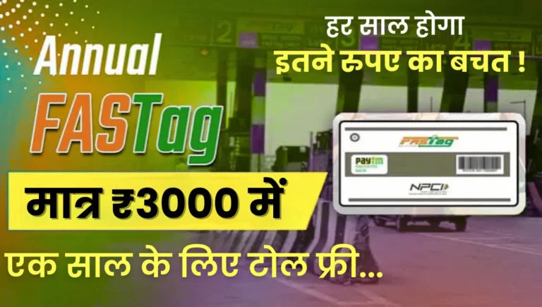 Fastag Annual Pass