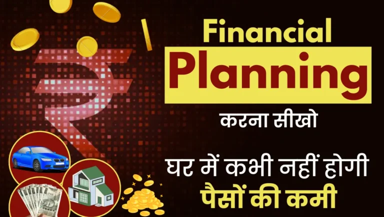 Financial Planning