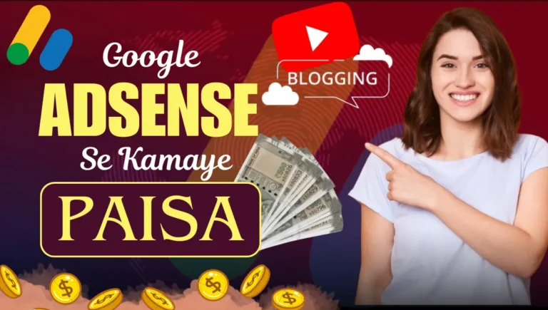 Google Adsense Se Paise Kaise Kamaye