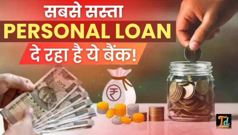 Low Interest Personal Loan