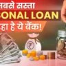 Low Interest Personal Loan