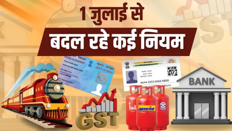 New Rules From 1st July