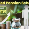 Unified Pension Scheme
