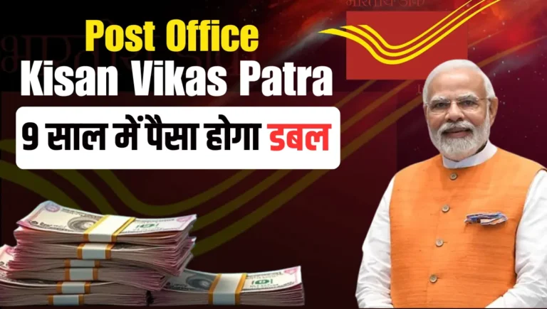 Kisan Vikas Patra Online