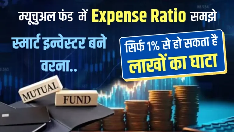 Mutual Fund Expense Ratio