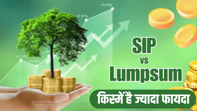 Mutual Fund SIP vs LumpSum