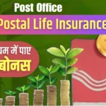 Rural Postal Life Insurance