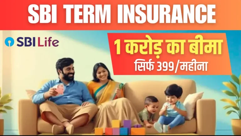 SBI Term Insurance 1 Crore