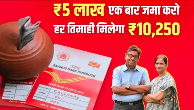 Senior Citizen Saving Scheme