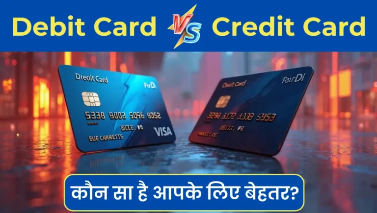 Credit Card vs Debit Card