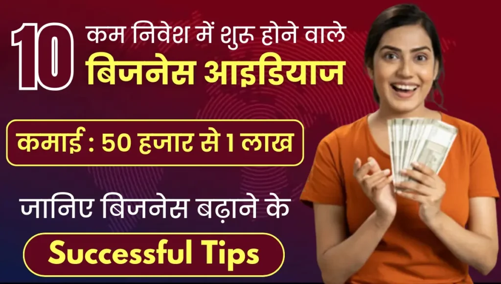 Low Investment Business Ideas