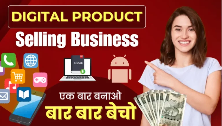 Digital Product Selling Business