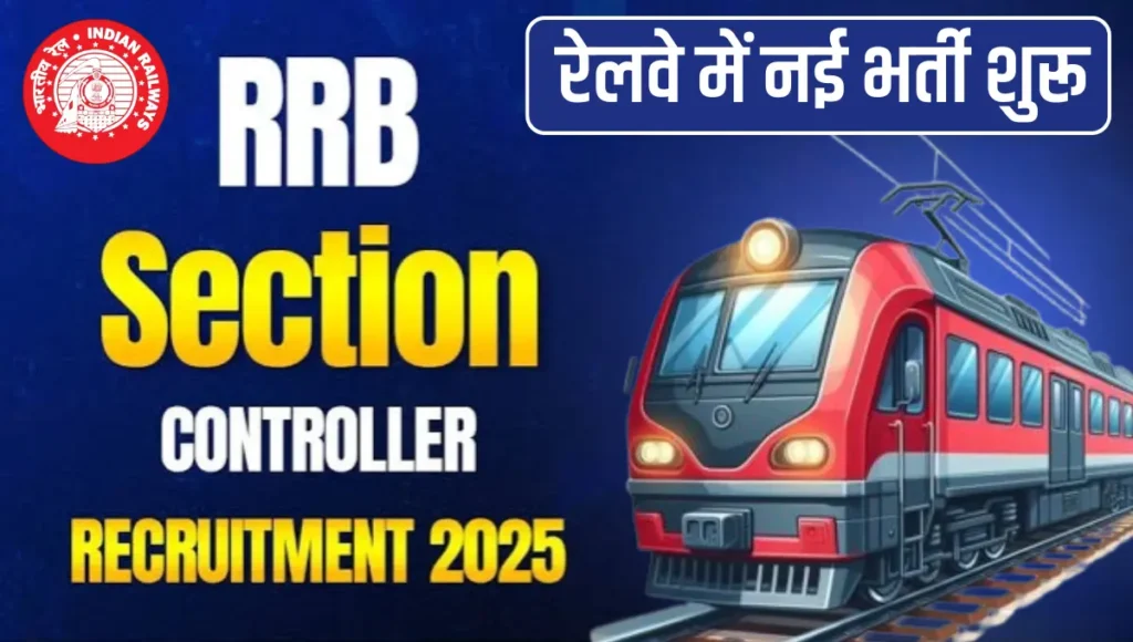 RRB Section Controller Recruitment 2025 RRB Section Controller Recruitment 2025