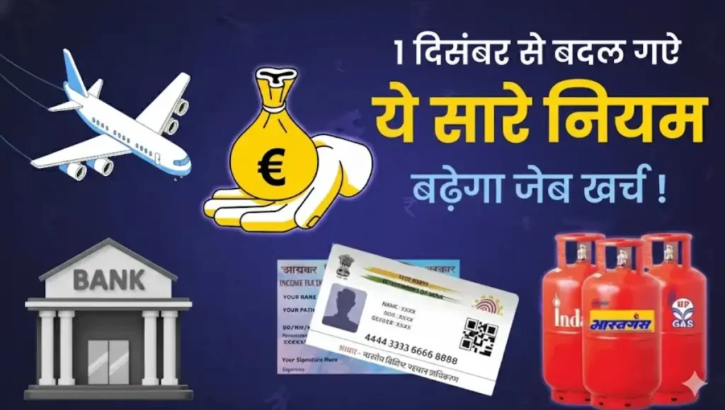 1 December Rule Change 1 December Rule Change