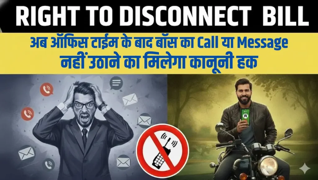 Right to Disconnect Bill Right to Disconnect Bill
