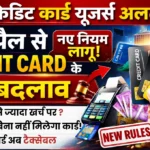 Credit Card Rules Change