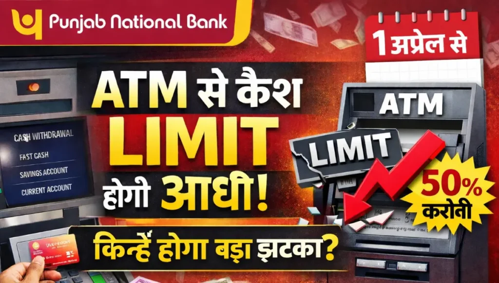 Punjab National Bank